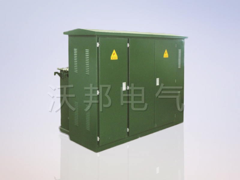 YB6系列預裝式變電站(美式箱變)